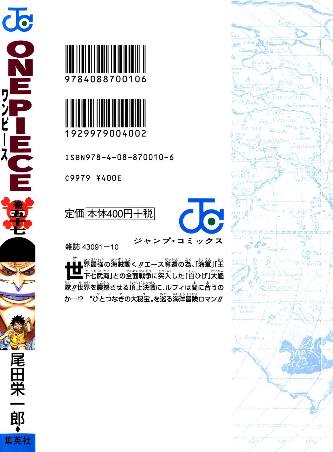One Piece, Chapter 552 image 02